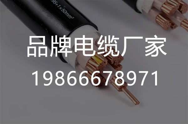 为什么说YJV电缆是VV电缆的升级版?